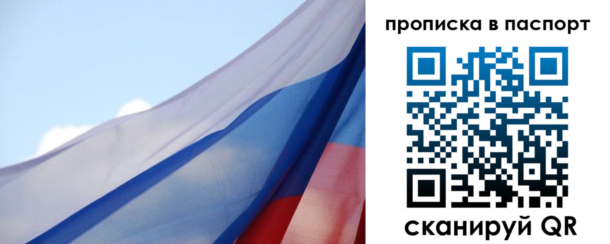 прописка 2025 в Рязанской области