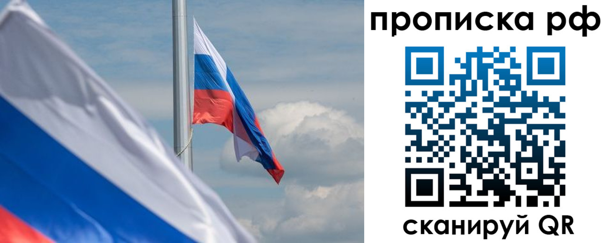 прописка для кредита в Рязанской области