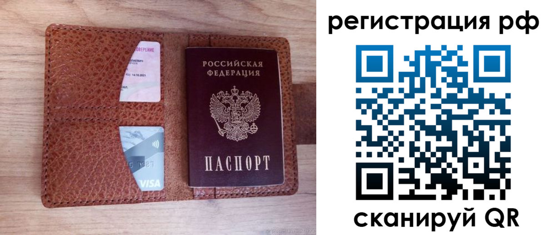 временная регистрация в квартире в Рязанской области