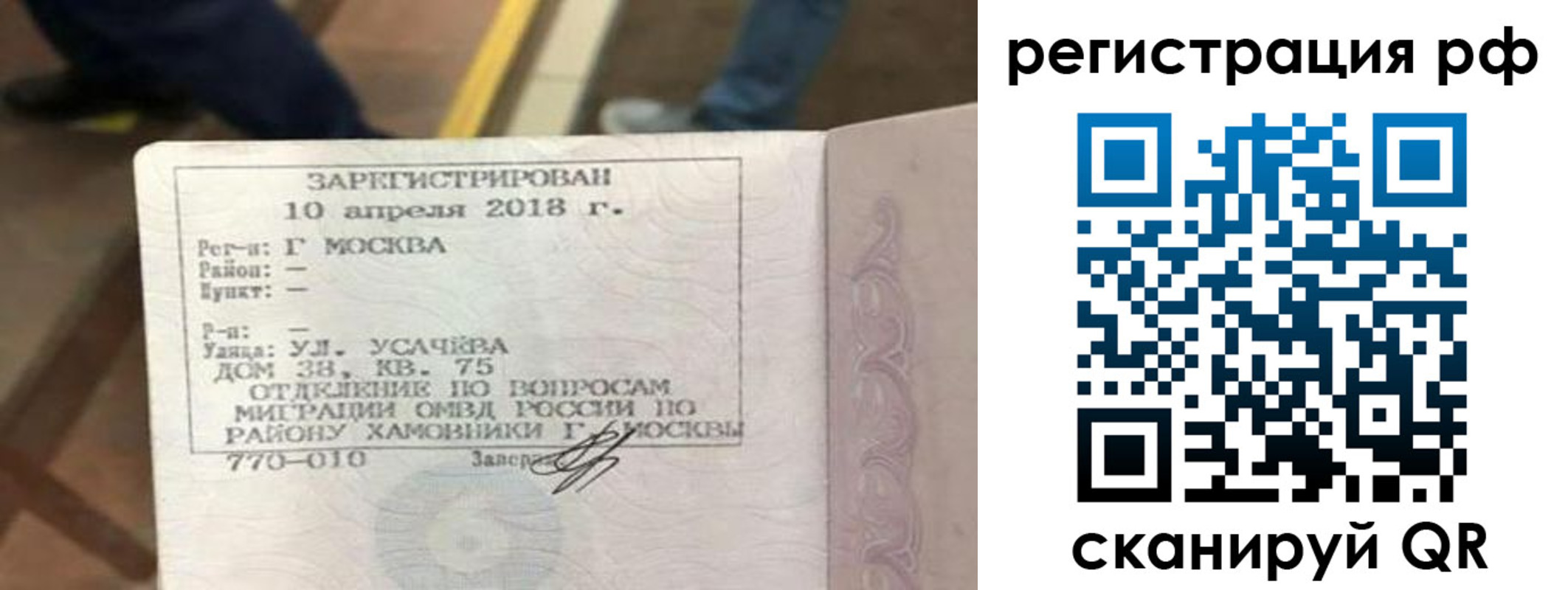 временная регистрация в квартире в Рязанской области