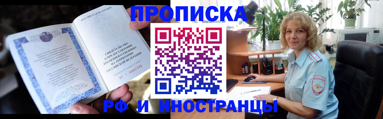 прописка 2025 в Рязанской области