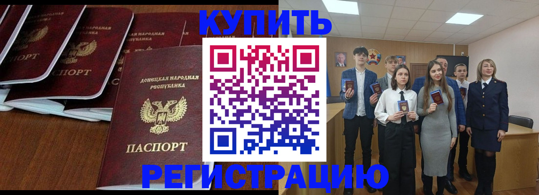 временная регистрация купить в Рязанской области