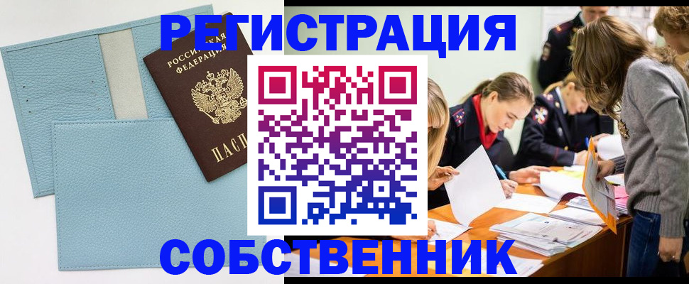 временная регистрация 2025 в Рязанской области