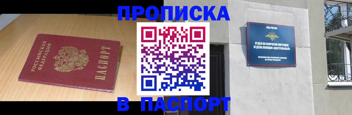 прописка гарантия в Рязанской области