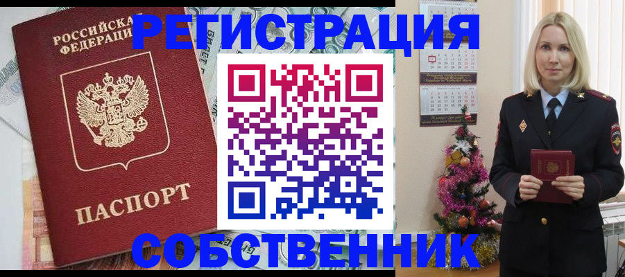 временная регистрация для школы в Рязанской области