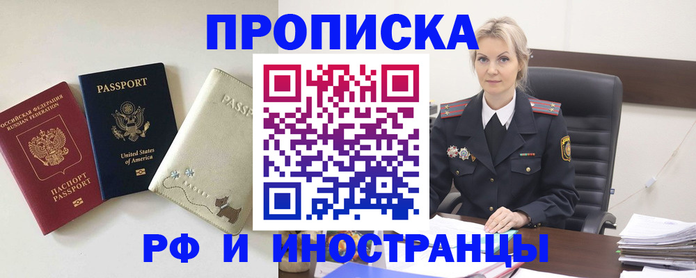 временная регистрация собственник в Рязанской области