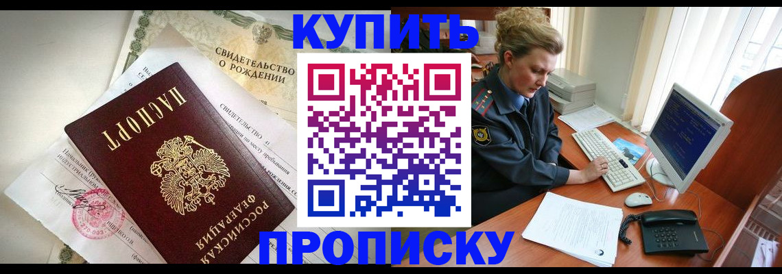 где прописаться в Рязанской области