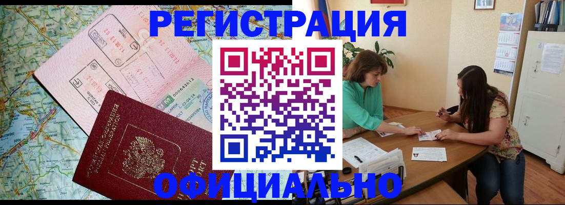 прописка в квартире в Рязанской области