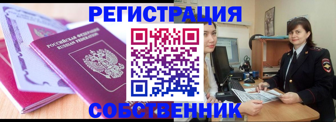 прописка законно в Рязанской области